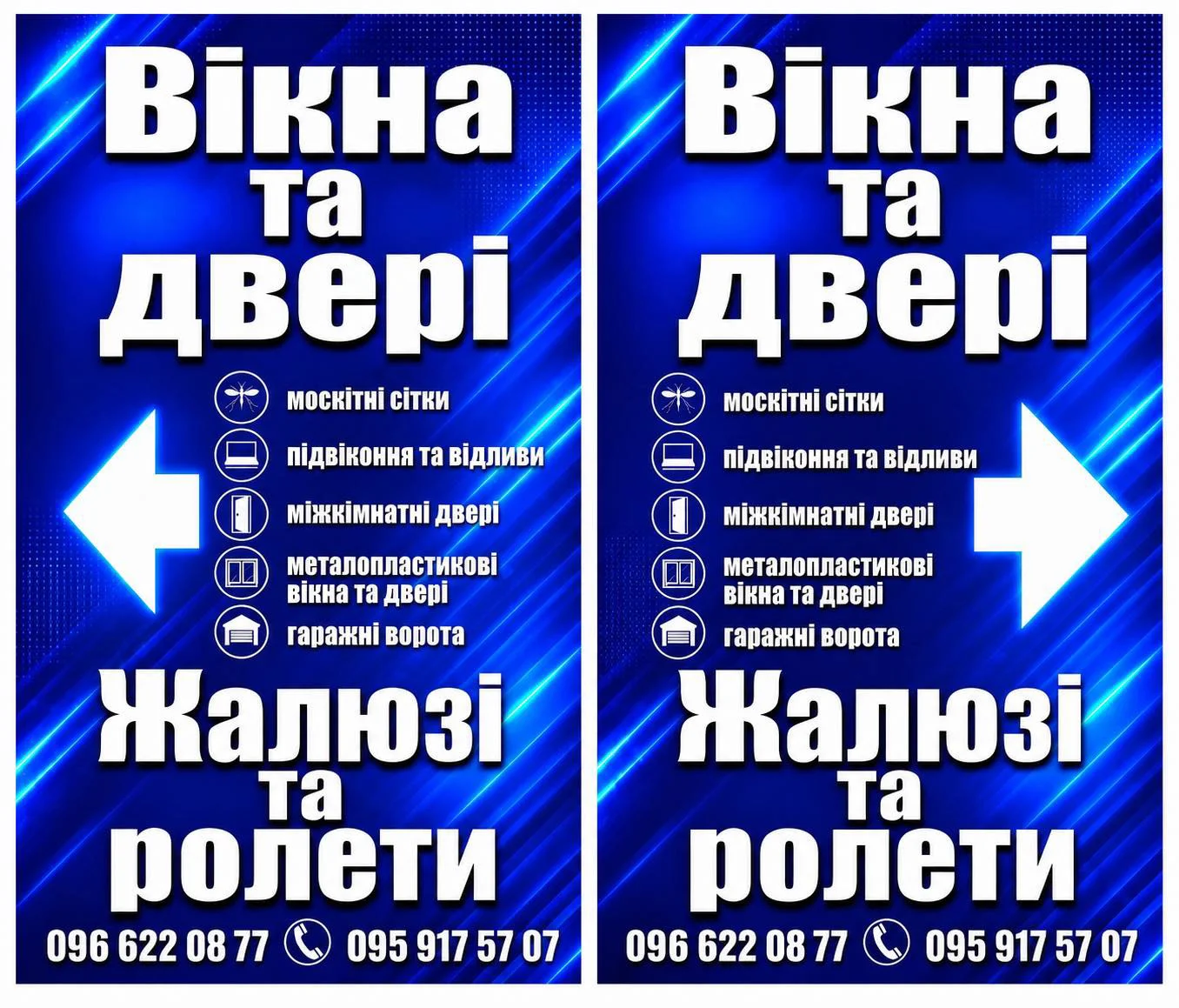 Фасадний банер Вікна, двері, жалюзі та ролети — DrukPlus